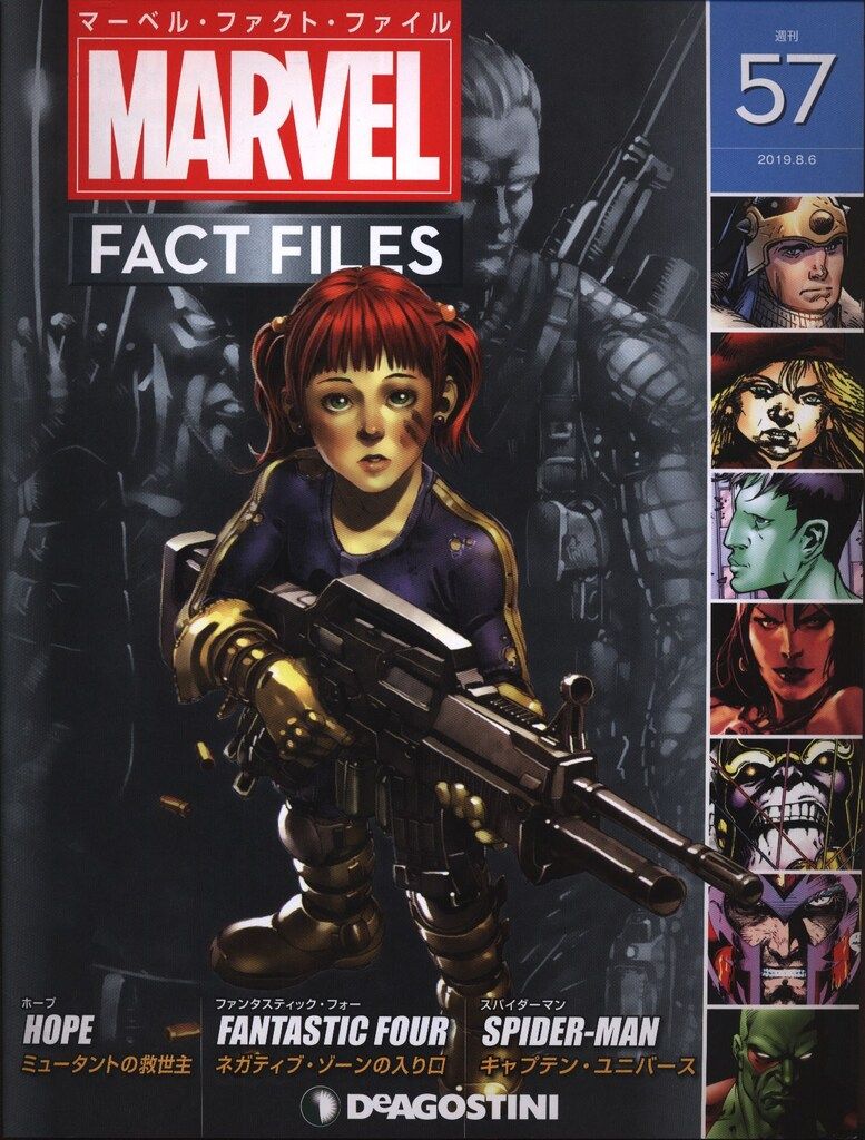 マーベル・ファクト・ファイル　１〜９１ marvelfactfile_201805_10.jpg?