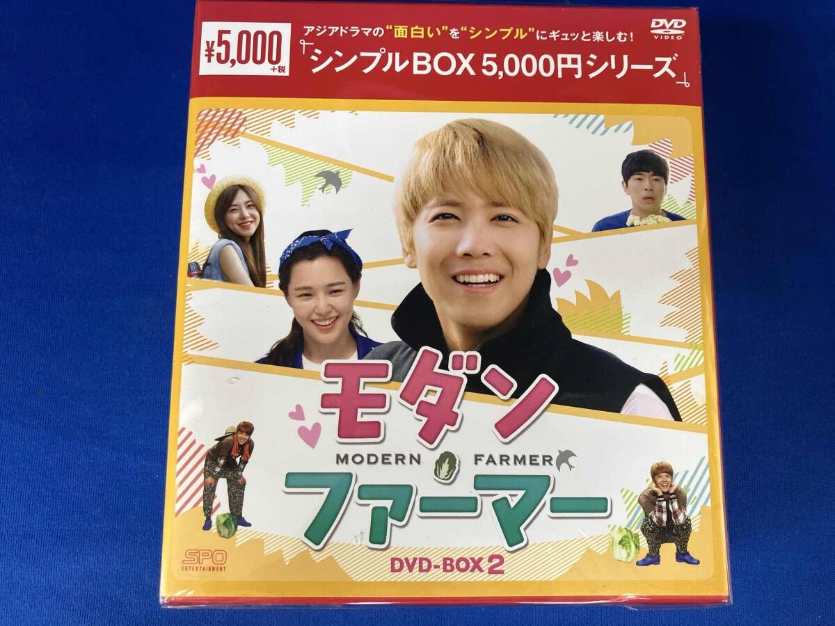 DVD モダン・ファｰマｰ DVD-BOX2<シンプルBOX 5,000円シリｰズ