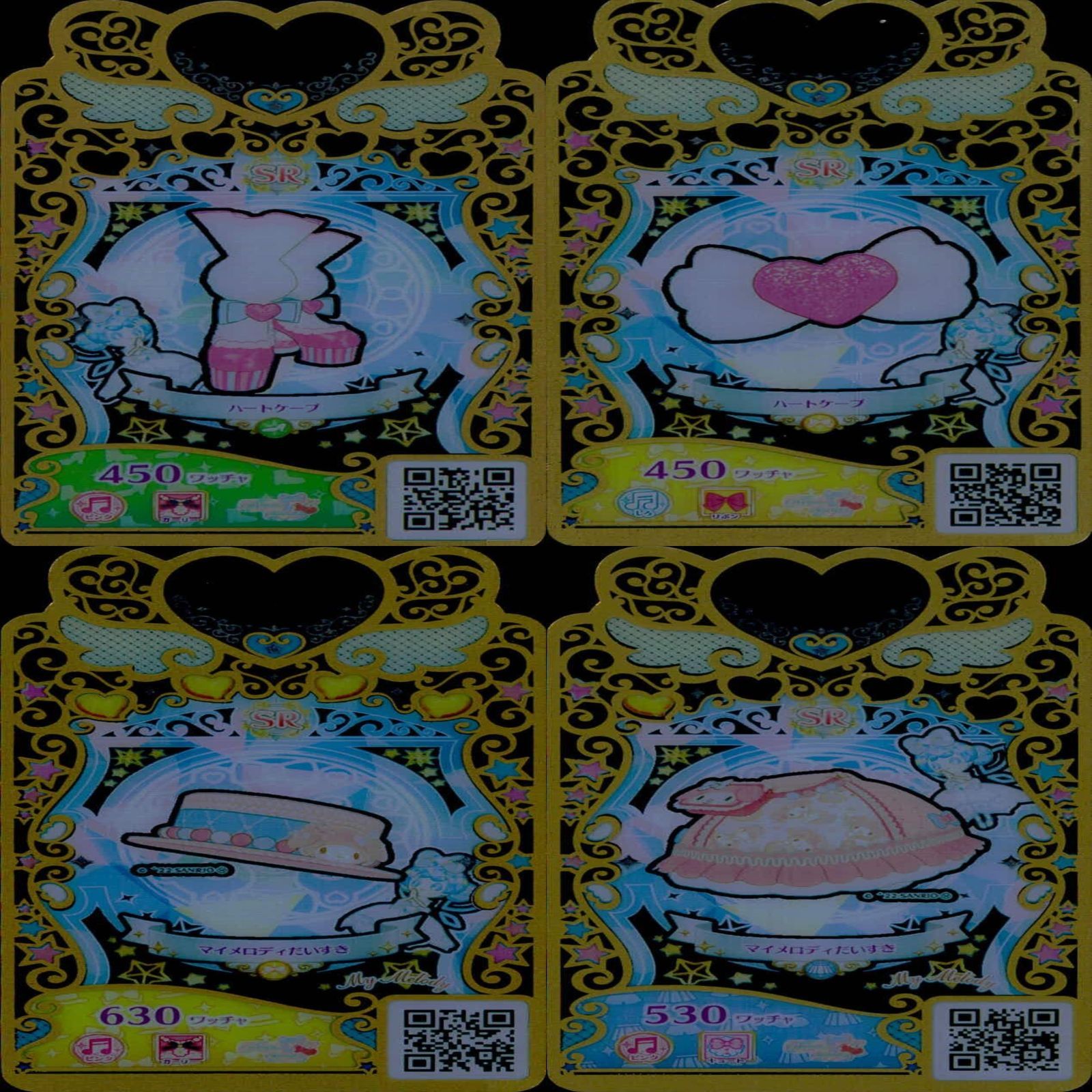 ワッチャプリマジ プリマジ まとめ SR スーパーレア ☆カード