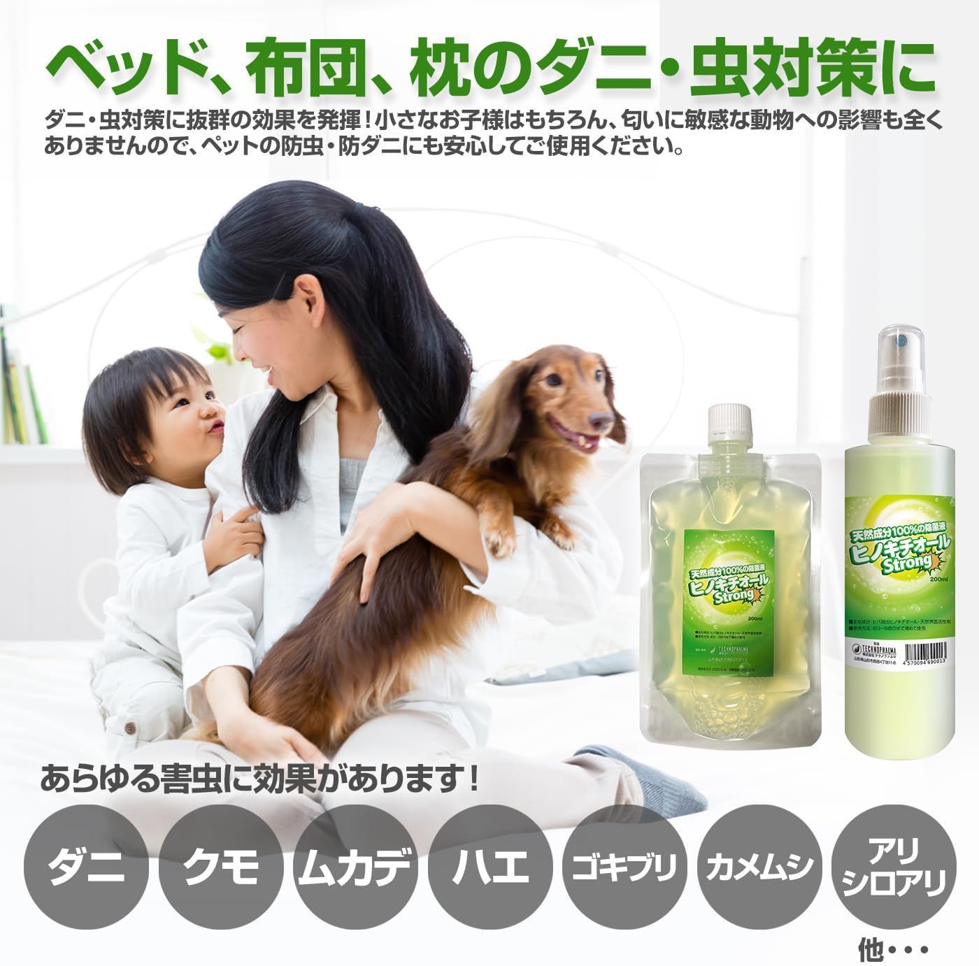 ヒノキチオールストロング 10L