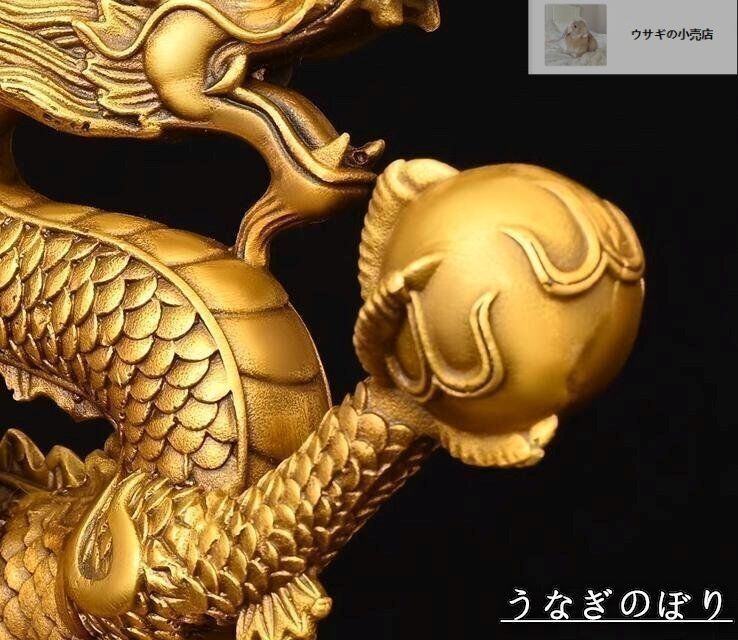 美品・未使用新品】 銅置物 龍 置物 高級品 銅製 細工銅金工 銅