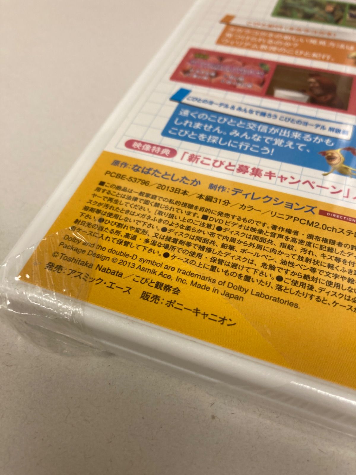 (未使用･未開封品)　こびと大研究 [DVD] vf3p617 こびと大研究 - メルカリ
