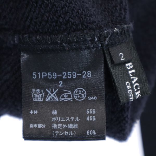 ブラックレーベル ロゴ刺繍 スウェット 2 黒系 BLACK LABEL 日本製 三