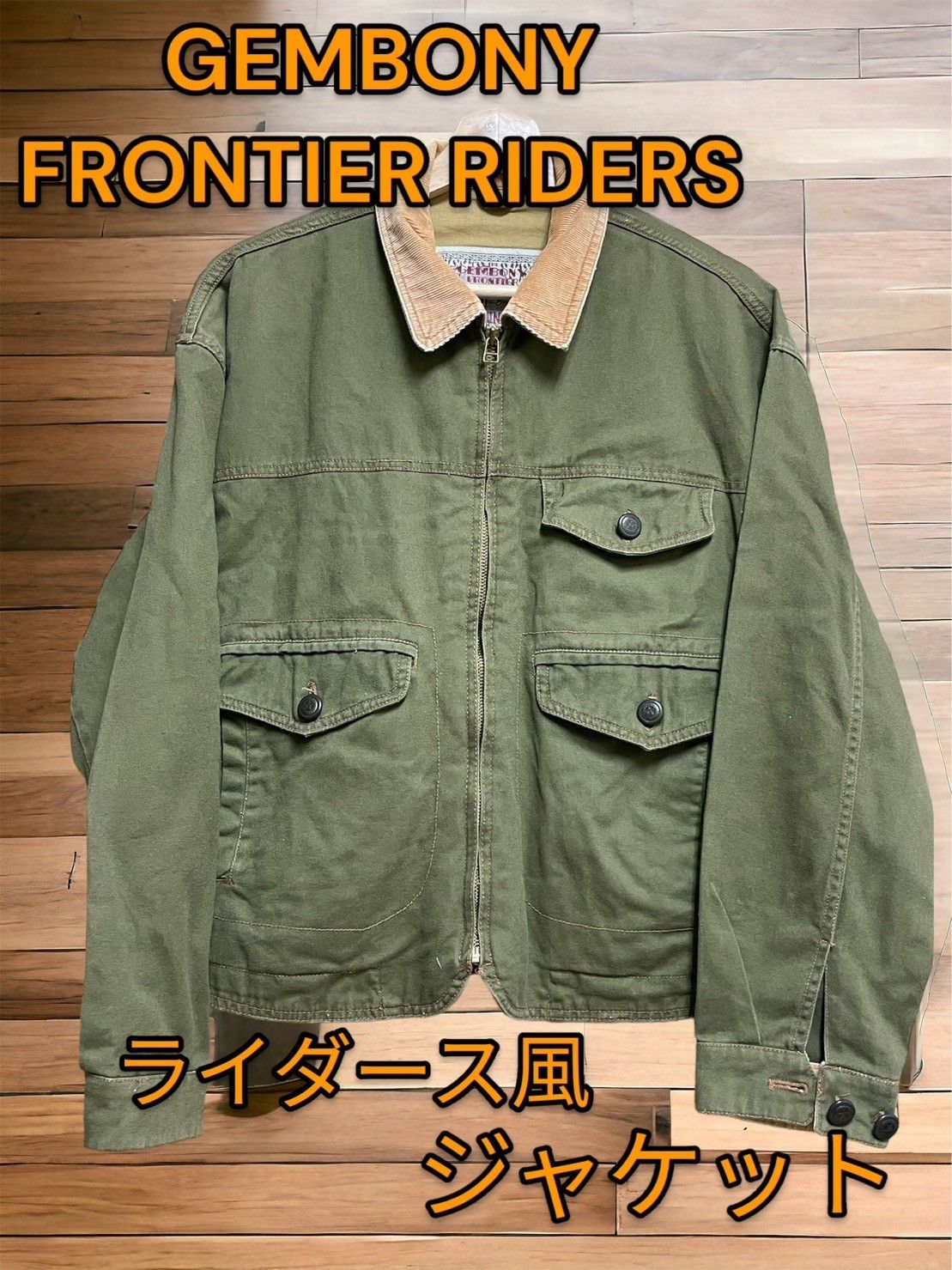 美品⭐廃盤人気商品⭐エスティボ コーチジャケット カーキ スノボ Mサイズ エスティボ】バック プリント コーチジャケット スノボ ウェア M