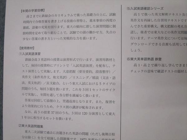 鉄緑会 高3 入試英語問題集 問題篇 テキスト 状態良 2024 056R0D 楽天市場】鉄緑会 高3 入試英語問題集 問題篇 テキスト 状態良