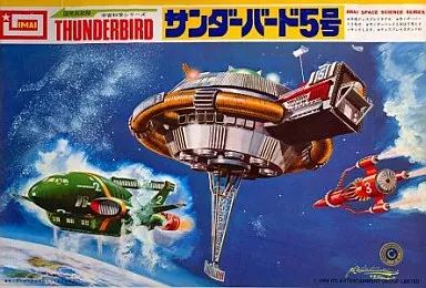 中古】プラモデル サンダーバード5号「サンダーバード」宇宙科学