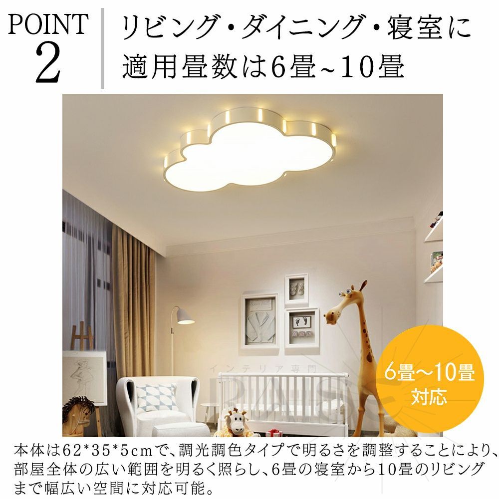 LED シーリングライト 6畳 可愛い 子供部屋 おしゃれ リモコン付き 調