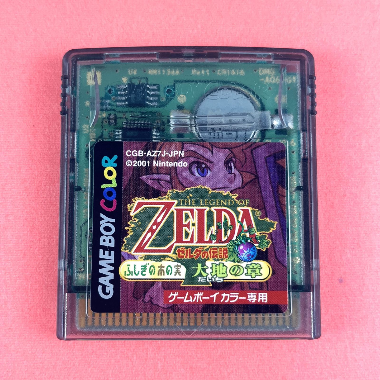 ゲームボーイ『ゼルダの伝説 ふしぎの木の実 時空の章』 | BEEP
