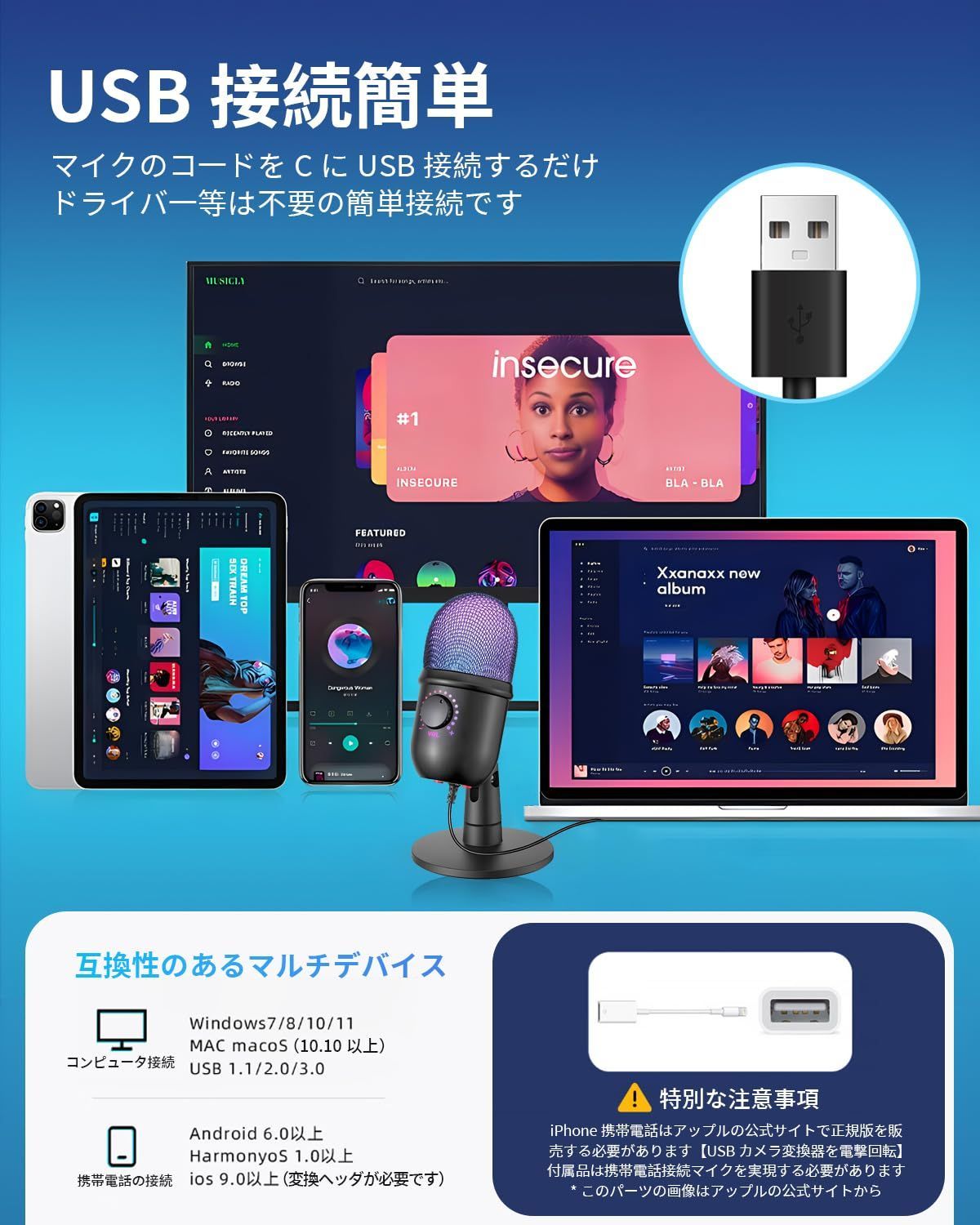 ゲーミングマイク 高感度