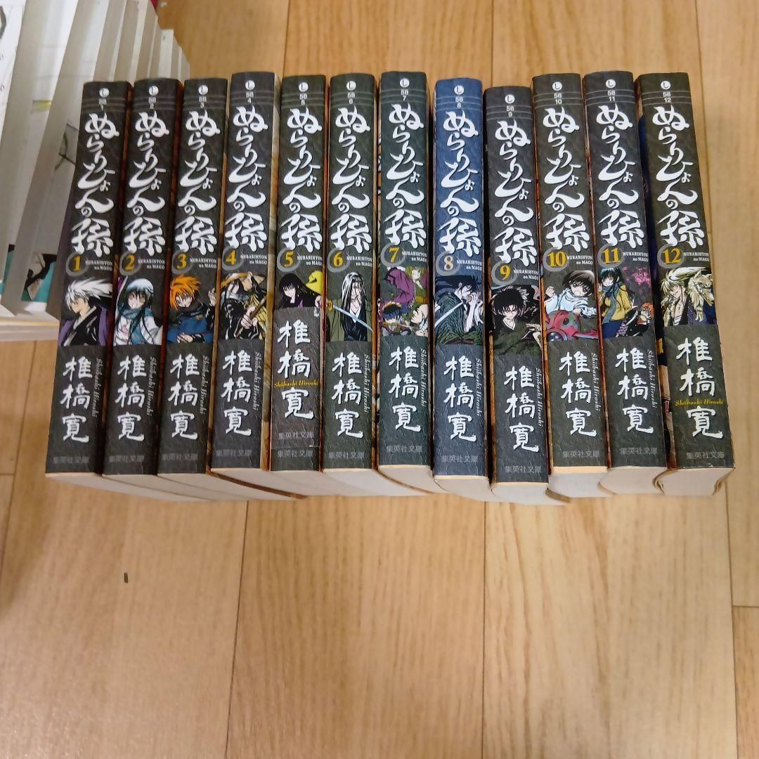 ぬらりひょんの孫 椎橋寛 文庫本 全巻セット - メルカリ