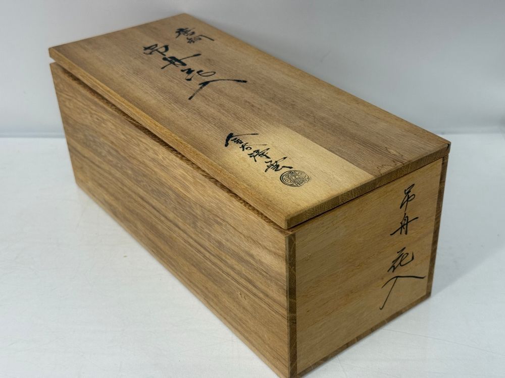 茶道具 唐銅 吊舟花入 金谷浄雲 訳有り未使用品 - メルカリ