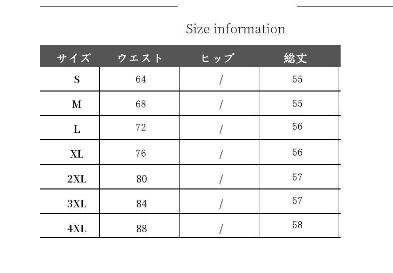 スカート