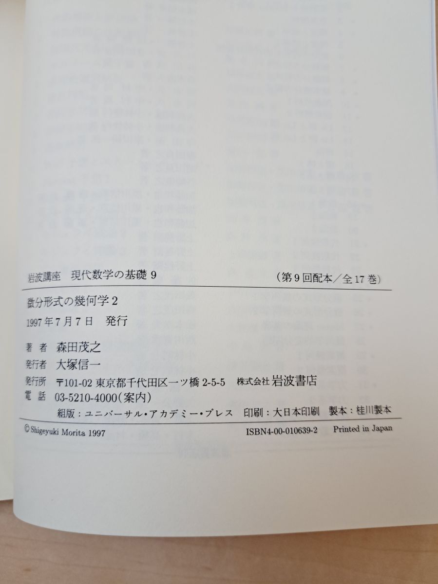 岩波講座 現代社会学 全27巻セット 岩波講座 現代社会学 全26巻と別巻の全27巻揃 見田宗介 他