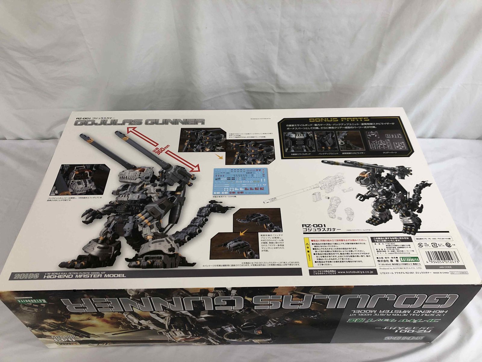 HMMゾイドゴジュラスガナー 巨大バスターキャノンを装備！『ゾイド』ゴジュラスガナーがコトブキヤ