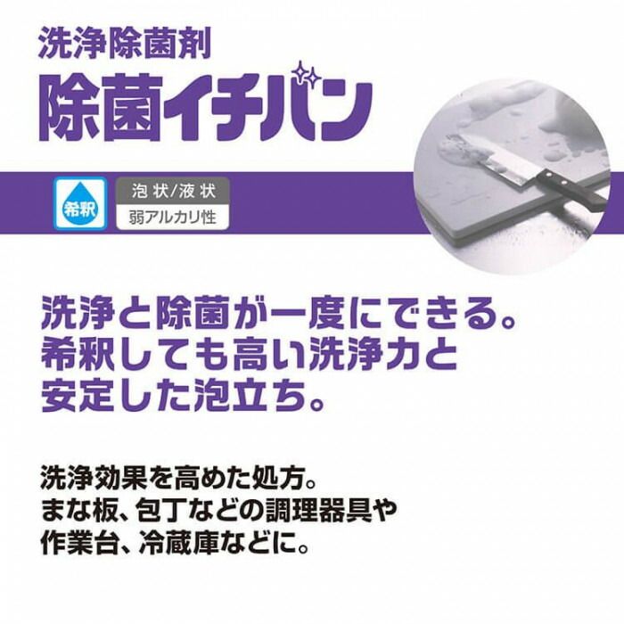 サラヤ 除菌イチバン 10kg 八角BIB 32354