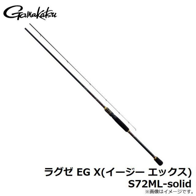 がまかつ ラグゼ EG X(イージー エックス) S72ML-solid