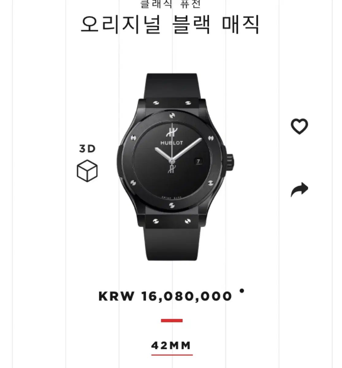 きのこ⭐プロフ読んでです。HUBLOT　ウブロ クラッシック MDM ウブロ クラシック フュージョン クロノグラフ チタニウム