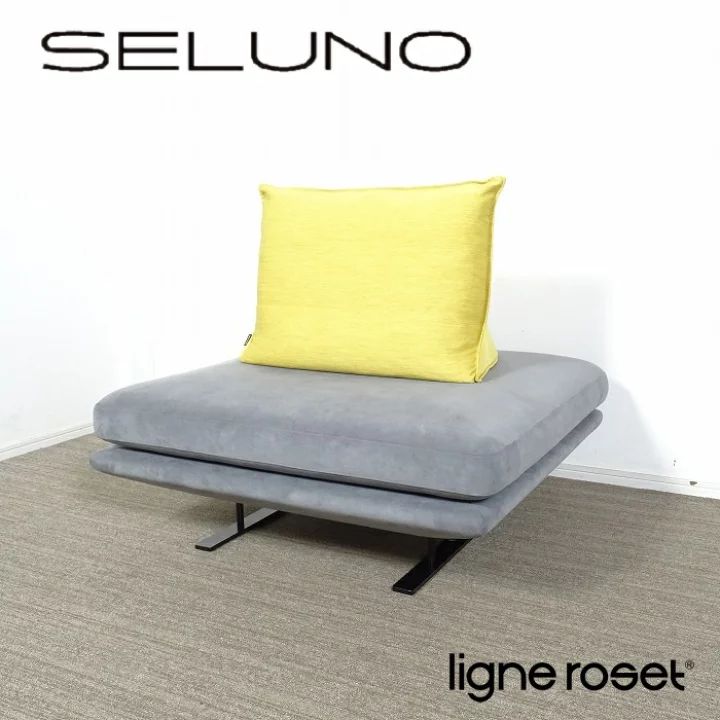 ◾︎SELUNO◾︎ 【展示美品】Ligne Roset(リーンロゼ) PRADO / プラド ...