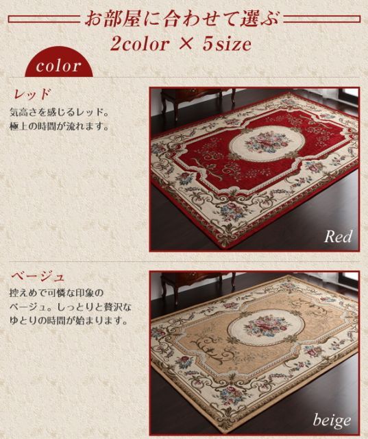 ベージュ イタリア製ジャガード織りクラシックデザインラグ