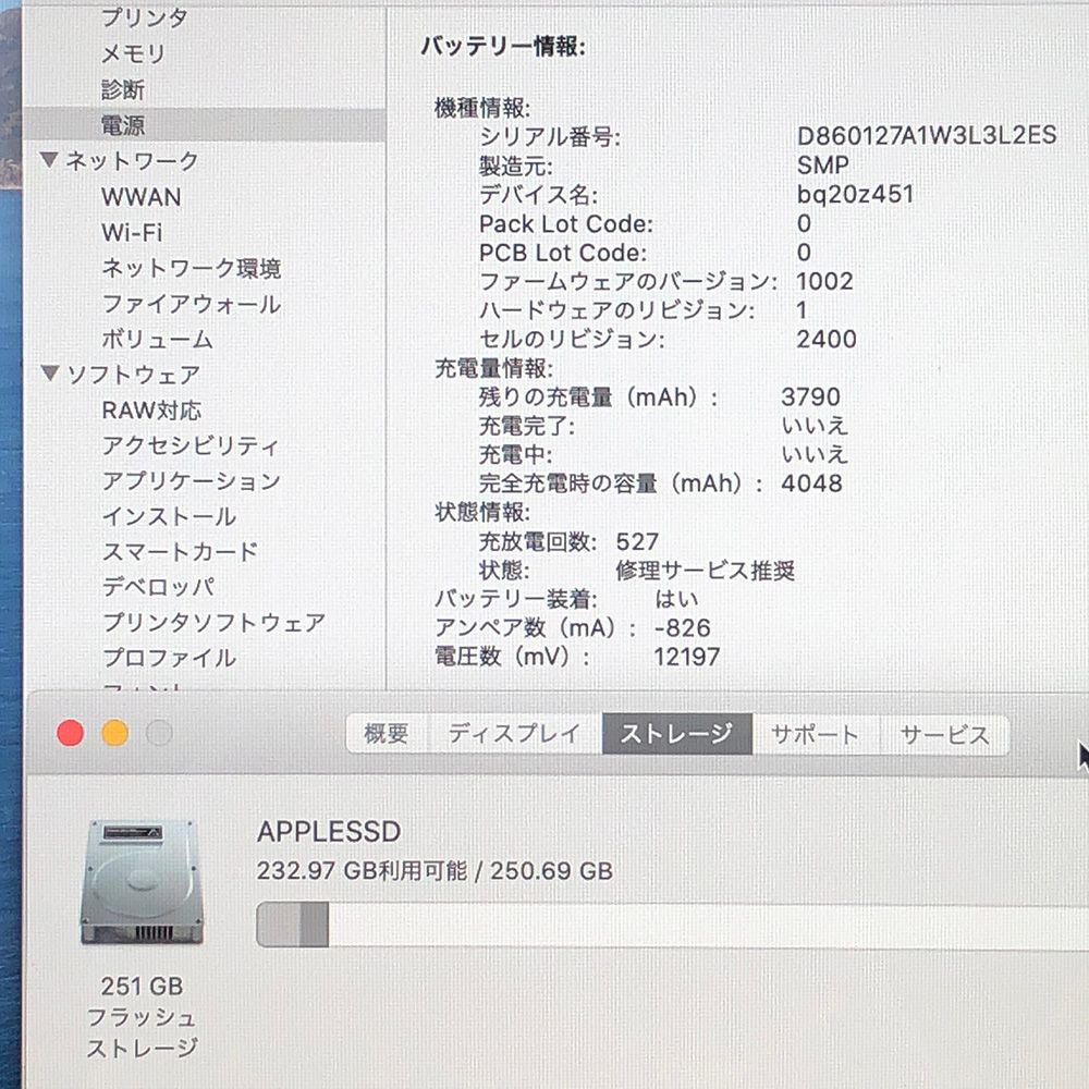 ◇ジャンク品・本体のみ◇Apple MacBook Pro (13インチ 2019