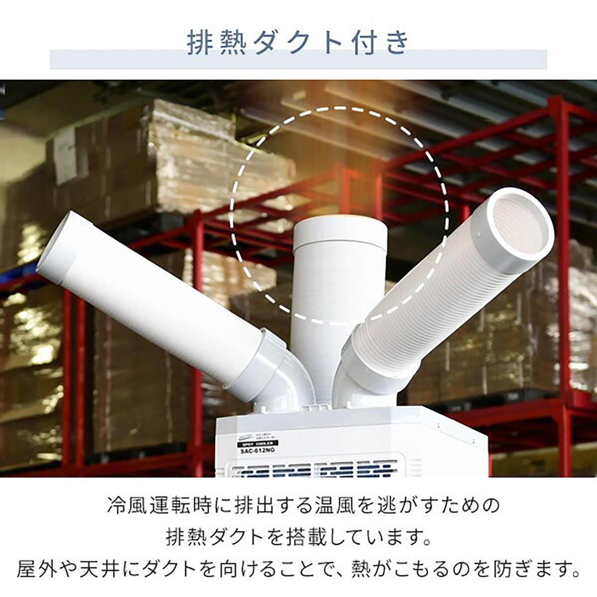 YAMAZEN ツインダクトスポットエアコン