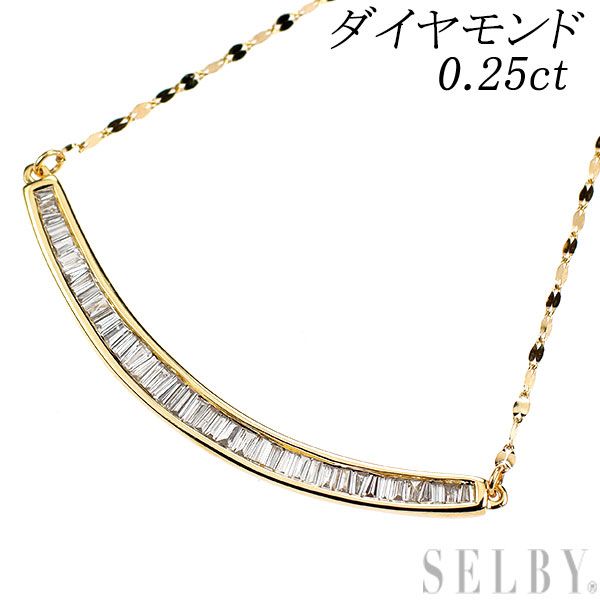 K18YG ダイヤモンド ペンダントネックレス 0.25ct