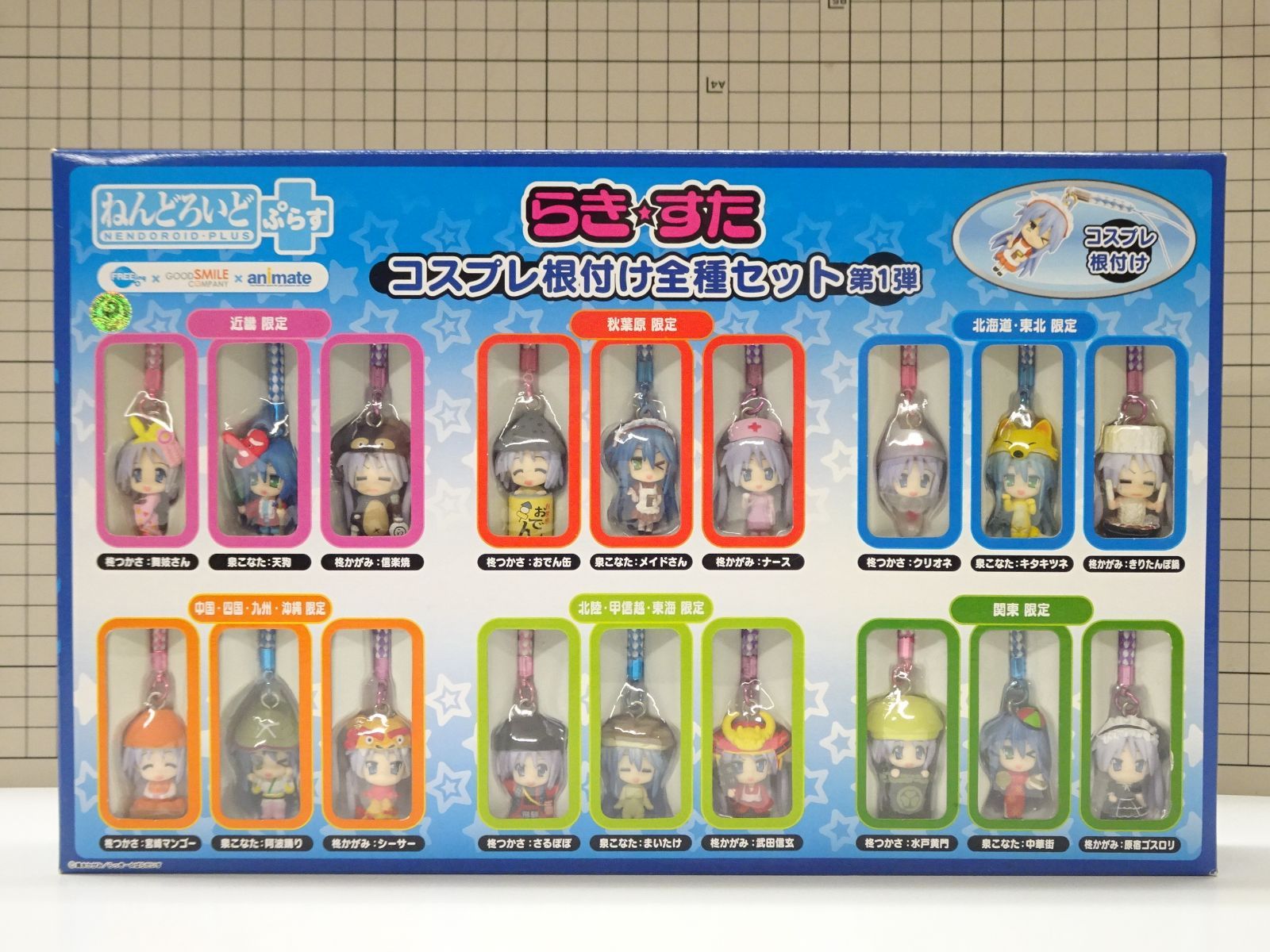 ねんどろいど ぷらす らき☆すた コスプレ根付け 全種セット 第1