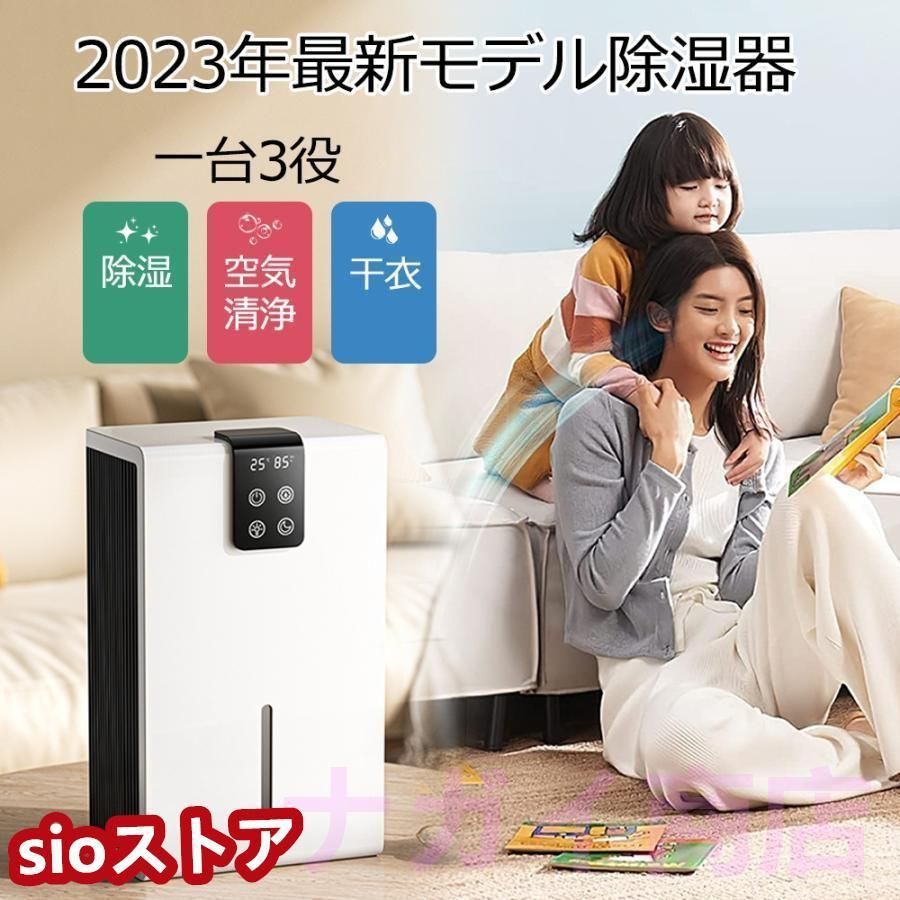 強力除湿 ペルチェ式