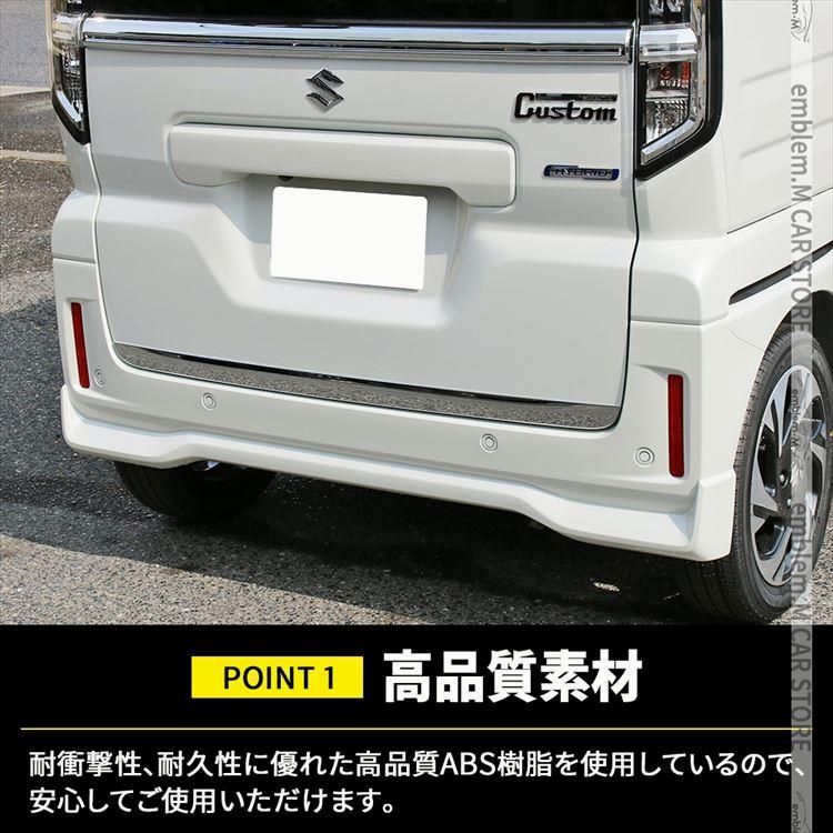 バックドアガーニッシュ 1P