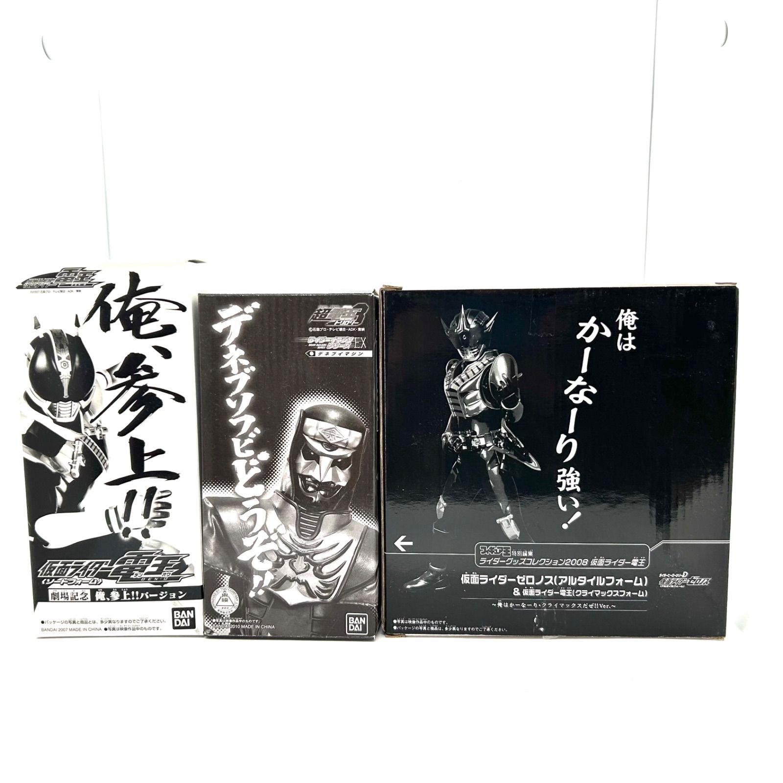 仮面ライダー電王」より限定品ソフビ4点 侑斗とデネブが揃うよ