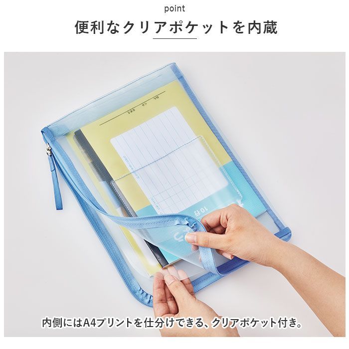 ☆ メッシュれんらく袋 連絡袋 小学校 メッシュれんらく袋 レイメイ