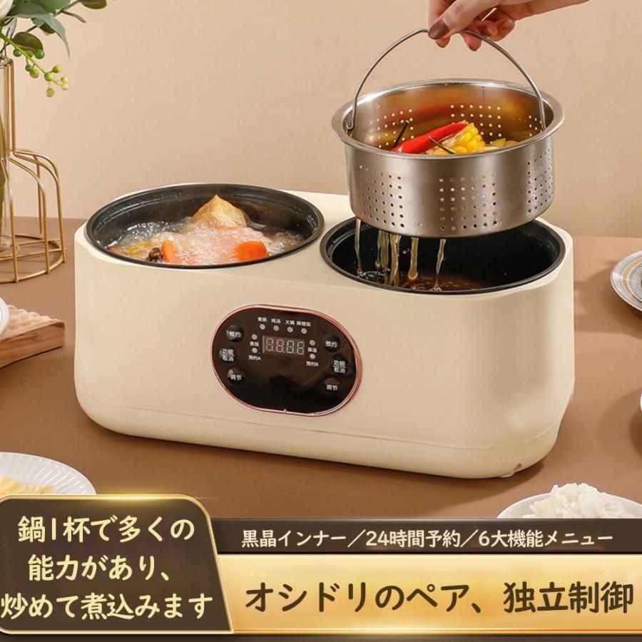 3合炊飯器 3合一人暮らし用 3合炊き 一人暮らし 炊飯機 炊飯ジャー ご飯 おかゆ お米 白米 多機能 お粥 調理家電 調理 調理機能 ダブルクッ