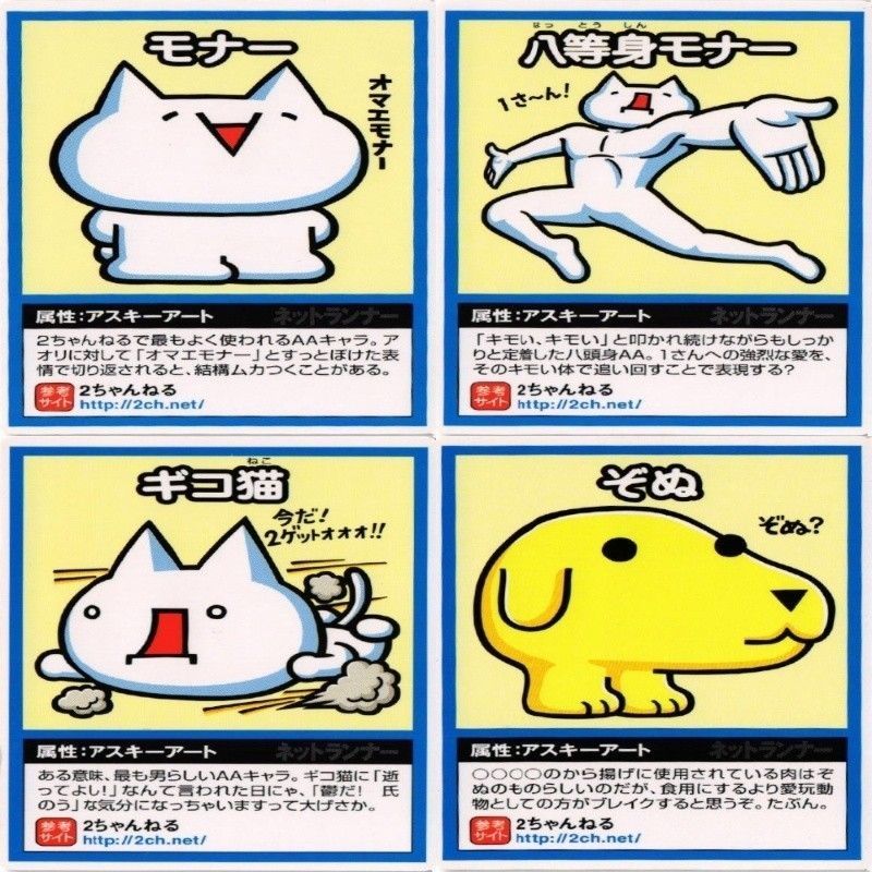 fy52 kr-8 【状態B】ネットランナー モナ― ギコ猫 そぬ Qちゃん P
