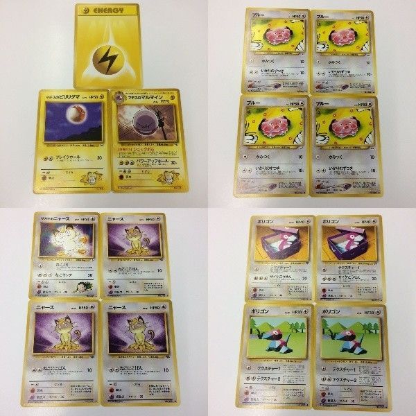 む7 ポケモンカード 旧裏面 3枚 4枚 雷エネルギーカード ブルー209 