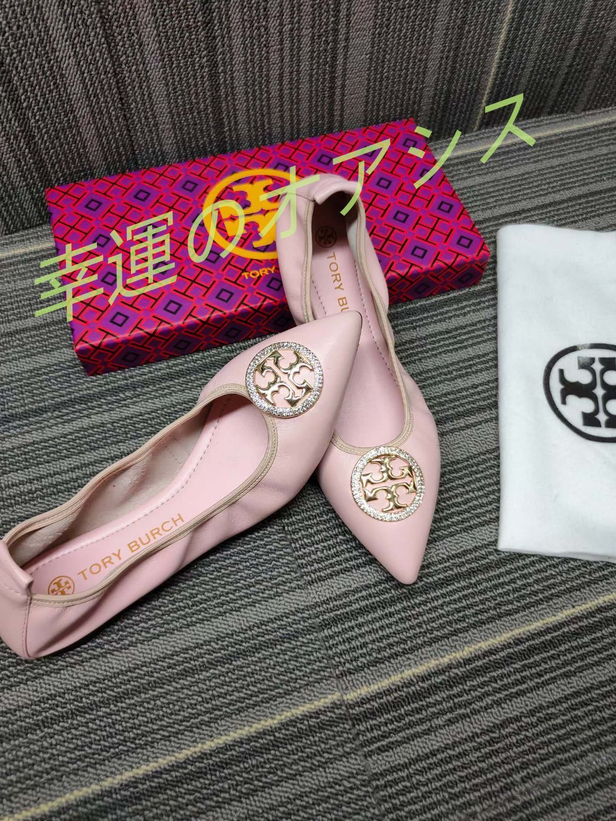 ✨極美品✨トリーバーチTORY BURCH バレエシューズ23cm