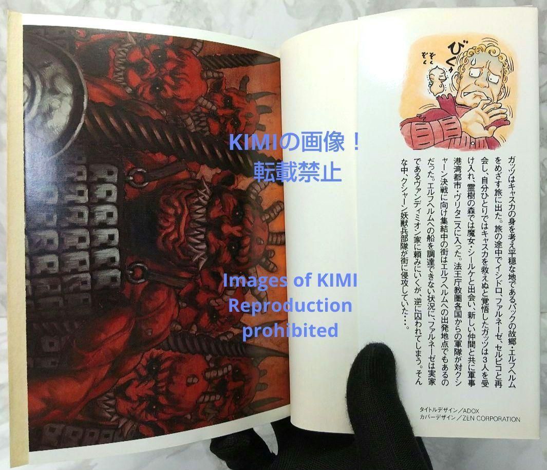 希少 初版 第1刷発行 ベルセルク 30 コミック 漫画 本 2006 三浦