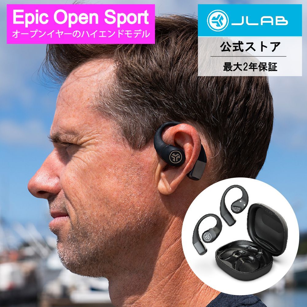 JLab公式 Epic Open Sport ワイヤレスイヤホン Bluetooth 耳掛け オープンイヤー ランニング スポーツ 耳をふさがない サイクリング イヤホン 防水 マラソン 落ちにくい ジム 耳掛けイヤホン