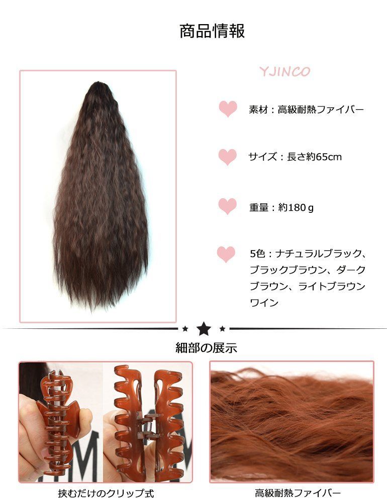 簡単クリップ 原宿系