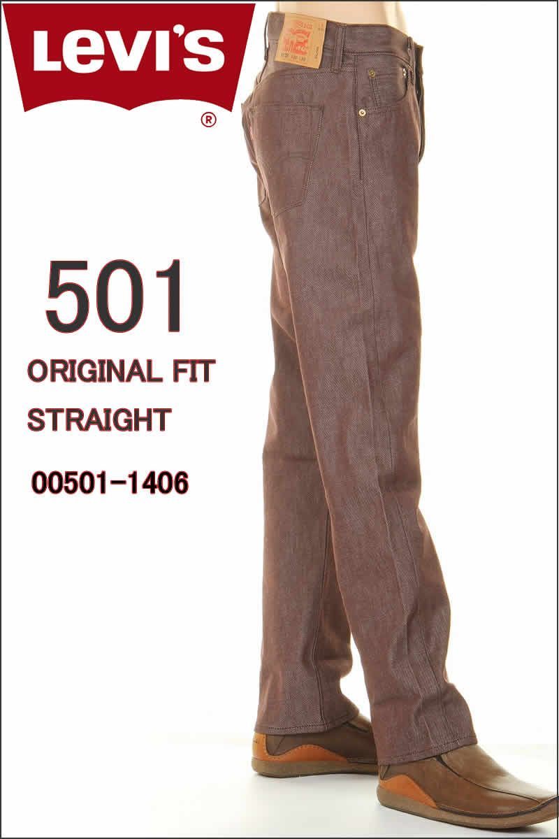 Levi's 501 ブラウン ストレートジーンズ 31 501® Original Coated Women's Jeans - Brown | Levi's® US