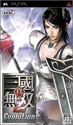 真・三國無双 2nd Evolution PSP the Best (価格改定版) Amazon | 真・三國無双 2nd Evolution PSP the Best (価格改定版