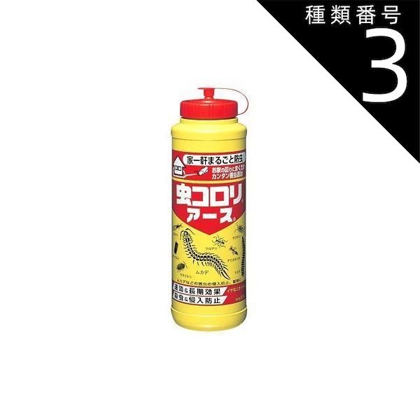 種類3 8個 まとめ買い アース製薬 虫コロリアース 粉剤 ５５０Ｇ 不快害虫対策 粉剤タイプの殺虫剤 クモ ムカデ カメムシ