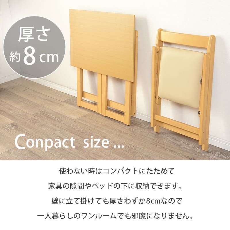 折りたたみデスク＆チェア（ナチュラル） VCT-7699NA 【公式通販】