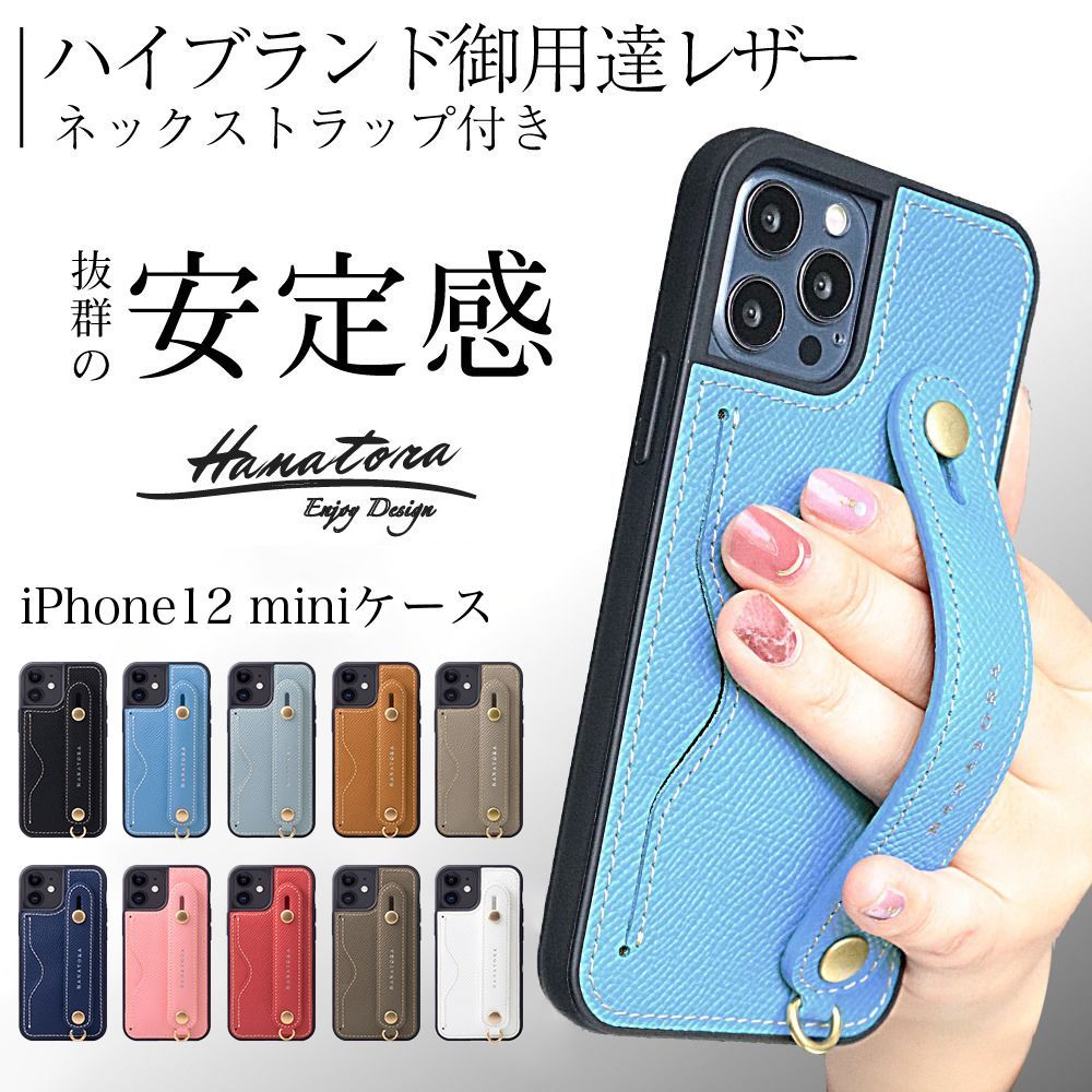 【色:ネイビー_サイズ:iPhone12mini】HANATORA iPhone HANATORA iPhoneケースレビュー｜iPhone12mini用！耐衝撃&本革
