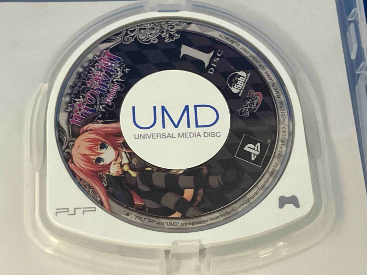 (未使用･未開封品)暁の護衛 トリニティ(限定版) - PS3 PSP / 暁の護衛 トリニティ - メルカリ