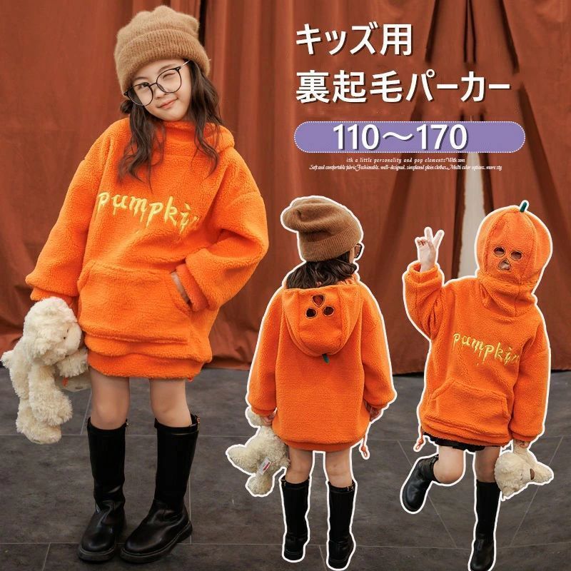 全 ハロウィン衣装 かぼちゃ 子供 イベント衣装 子供 キッズ パーカー レディース 裏起毛 ボア パーカー メンズ ハロウィン 仮装 クリスマス ハロウィン コスプレ あったか もこもこ 防寒 48