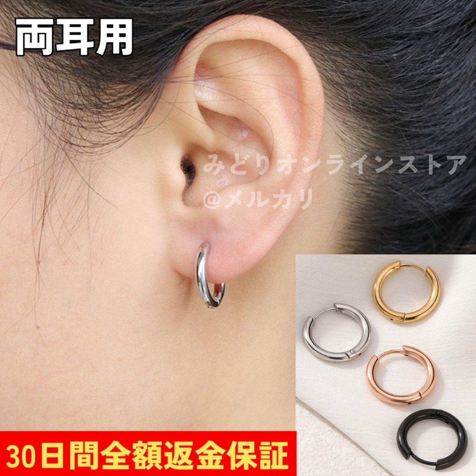 ピアス フープピアス リングピアス 両耳用2個セット つけっぱなし キャッチなし