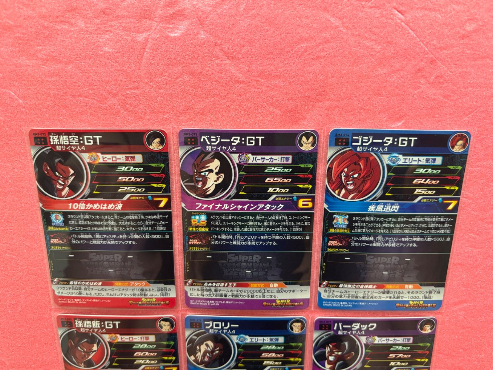 SDBH スーパードラゴンボールヒーローズ BM3 みなぎるサイヤ
