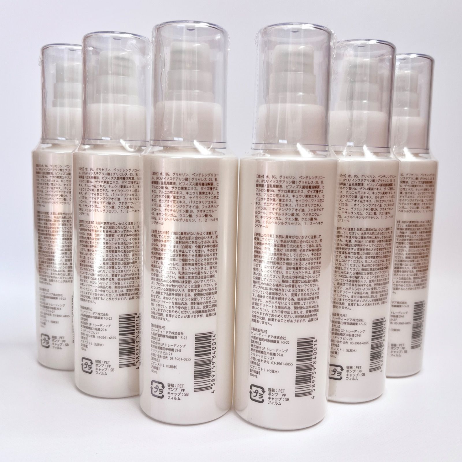 割引 Bionist bio skin lotion ビオニスト バイオスキンケアローション