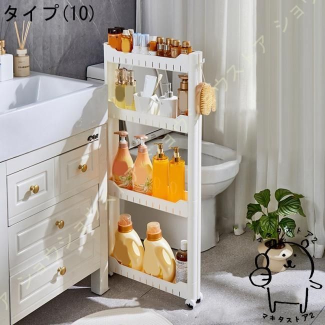 すき間収納 ランドリー
