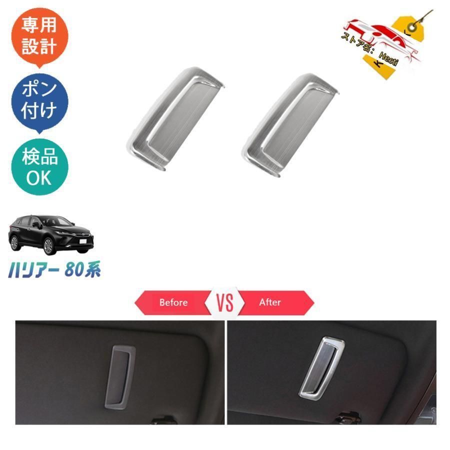 高品質 新型ハリアー ハリアー ハリアー80系 サンバイザーカバー カード入れガーニッシュ